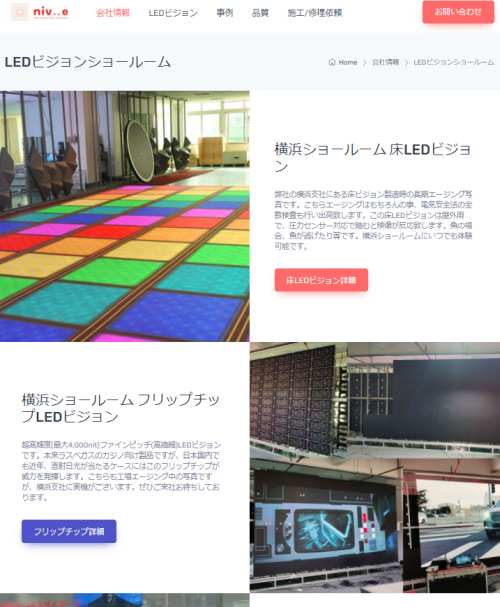 ショールーム